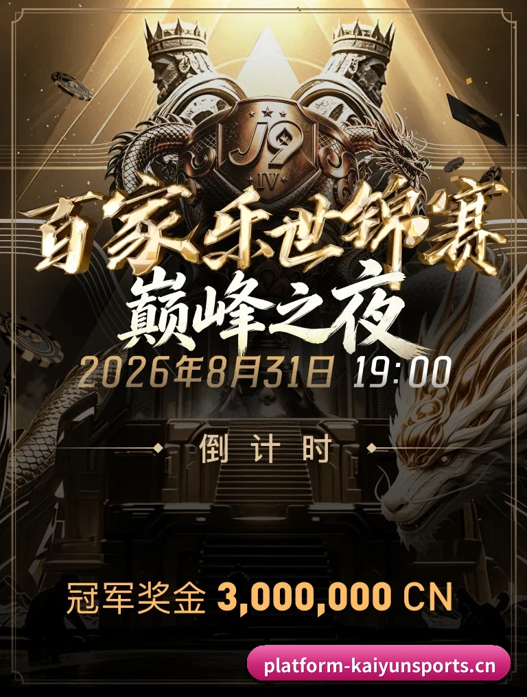 毫秒级赛况终端发布